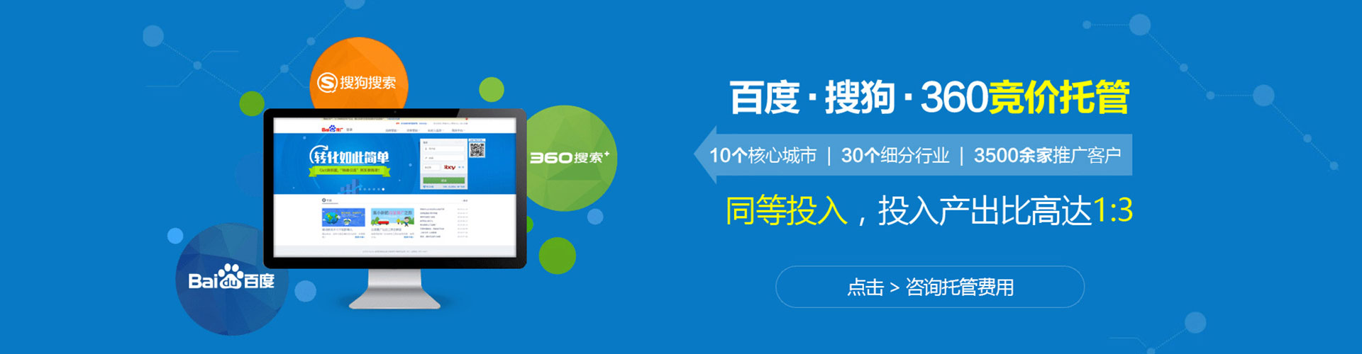 平舆网络推广开户